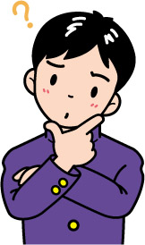 なぜだろう?どうしてそうなるの?